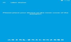 比特币钱包：密码与私钥的区别解析