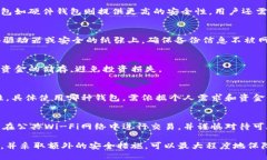 安全可靠的比特币钱包推荐与使用指南比特币钱