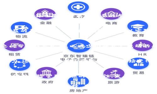 虚拟币模拟钱包：全面指南与使用攻略/  
虚拟币模拟钱包, 数字资产管理, 加密货币, 模拟交易/guanjianci  

在加密货币的快速发展中，许多投资者和交易者开始关注如何更安全、有效地管理自己的数字资产。在这种情况下，虚拟币模拟钱包作为一种工具，成为了新手学习和实践的理想选择。本篇文章将详尽地介绍虚拟币模拟钱包的概念、功能、使用方法，以及适合新手的实践策略和注意事项。在此过程中，我们还将探讨相关的问题，以帮助读者更深入地理解这一主题。

什么是虚拟币模拟钱包？
虚拟币模拟钱包是一种软件或应用程序，旨在为用户提供一个安全、无风险的环境，以模拟加密货币的存储与交易。与真实的数字货币钱包相比，模拟钱包不涉及实际资金的交易，因此用户可以放心地进行实践。

这些模拟钱包通常提供跟真实钱包类似的功能，如生成钱包地址、管理私钥、接收与发送虚拟货币等。相比之下，用户不必担心资金损失，因为一切都是虚拟的。此外，模拟钱包还可以帮助新手适应市场环境，提高他们的交易技能和风险管理能力。

虚拟币模拟钱包的主要功能
虚拟币模拟钱包通常具备以下几个主要功能：

1. **钱包创建与管理**：用户可以创建一个或多个虚拟钱包，模拟不同的资产组合。用户可以学习如何生成地址、备份私钥以及恢复钱包。

2. **虚拟交易**：模拟钱包允许用户进行虚拟交易，用户可以买入或卖出虚拟货币，观察市场的变化，进行交易策略的测试。

3. **数据分析与报告**：许多模拟钱包提供数据分析的功能，用户可以查看自己的虚拟资产增减、交易历史和市场趋势。帮助用户评估其投资决策。

4. **实时行情监测**：虚拟钱包往往提供实时的虚拟币市场行情，用户可以观察市场波动，了解不同虚拟货币的当前价格，并基于这些信息模拟买卖。

5. **教育模式**：一些模拟钱包还加入课程和指导，帮助新手了解加密货币的基本知识与市场运作，降低学习的门槛。

为何使用虚拟币模拟钱包？
使用虚拟币模拟钱包的理由主要可以概括为以下几种：

1. **零风险学习**：由于虚拟交易不涉及真实资金的损失，用户能够在不冒险的情况下学习如何进行加密货币的管理与交易。

2. **提高技能**：用户可以充分利用模拟钱包提供的功能来摸索市场趋势、了解不同策略的有效性，进而提升个人的交易技能。

3. **尝试新策略**：用户可以在模拟钱包中测试新的交易策略、算法、多元化投资等方式，找到适合自己的投资方式，而不必承担现实交易所带来的风险。

4. **决策分析**：通过交易与模拟投资，能够让用户更好地理解市场变化、把握时机。这种分析能力是投资者必须具备的。

5. **避开市场波动的影响**：虚拟市场的设计旨在模仿真实市况，但没有实时的市场因素干扰。用户可以专注于学习，而不是被市场短期波动所干扰。

虚拟币模拟钱包的选用注意事项
在选择虚拟币模拟钱包时，需要注意以下几点：

1. **平台信誉**：选择具有良好声誉和安全保障的模拟钱包平台，确保用户数据和模拟过程的安全性。

2. **功能齐全**：不同的模拟钱包提供的功能有所不同，应根据个人需求选择功能完善的平台，特别是那些提供详尽数据分析与报告功能的模拟钱包。

3. **用户评价与反馈**：查看其他用户的评价，了解其真实使用体验，可以减少选择失误的概率。

4. **学习资源**：一个好的模拟钱包往往会提供丰富的学习资源或课程，帮助新手快速了解相关知识。

5. **更新频率**：虚拟币市场变化较快，选择能够快速更新市场行情和功能的模拟钱包，可以保持用户的学习与投资策略始终与市场接轨。

常见的虚拟币模拟钱包推荐
以下是一些市面上常见的虚拟币模拟钱包：

1. **Coinbase Pro**：虽然主要是一个交易平台，但其提供了模拟交易功能，适合新手学习如何进行数字资产交易。

2. **CryptoCompare**：提供模拟交易功能，用户可以在虚拟环境中体验加密货币交易的完整流程。

3. **Binance Testnet**：这是Binance交易所提供的一个测试平台，用户可以进行全面的交易体验，而不必承担风险。

4. **Bitfinex Paper Trading**：Bitfinex也提供类似于模拟钱包的纸交易功能，用户可以在完全无风险的环境下学习和实践。

5. **TradingView**：它是一款流行的图表和交易工具提供商，包含模拟交易功能，用户可以随时随地进行虚拟交易。

你应该在模拟钱包中做什么？
在虚拟币模拟钱包中，有很多事情是用户可以进行的。以下是一些主要的操作：

1. **创建多个钱包与账户**：测试不同的资产组合，观察各类货币间的相对表现，如比特币与以太坊、莱特币等。

2. **模拟投资决策**：在模拟环境中测试不同的投资策略，通过买入、卖出、持有等来评估其有效性。

3. **分析市场趋势**：借助模拟钱包提供的市场数据分析工具，钻研市场的行为模式，掌握关键技术分析指标。

4. **参与虚拟社区与交流**：许多模拟钱包都有社区环节，用户可以在此与其他投资者进行讨论，分享心得与策略，提高学习效率。

5. **记录与对比**：将所有交易过程记录下来，定期回顾自己的操作，评估成功与失败的原因，以便在未来的真实交易中改善。

虚拟币模拟钱包的安全性如何？
虽然虚拟币模拟钱包并不涉及真实资金，但用户仍需注意以下安全性问题：

1. **选择官方或知名平台**：确保选择的平台是经过可信评估的同行业者，避免使用未知来源的模拟钱包。

2. **保护个人信息**：即便是模拟账户，用户也需要注意保护自己的个人信息和账户安全，不要随意分享密码和信息。

3. **定期修改密码**：在使用模拟钱包的过程中，定期更新账户密码可以降低潜在的安全风险。

4. **避免使用公共网络**：尽可能避免在公共网络环境中进行操作，以避免遭受数据泄露或账户攻击。

5. **熟悉使用协议**：了解自己所使用模拟钱包的条款和使用协议，确保自己权益不会受到侵害。

频繁出现的问题
在虚拟币模拟钱包的使用过程中，用户通常会遇到一些问题，以下是常见问题及其解答：

1. 如何选择合适的模拟钱包？
选择合适的模拟钱包需要综合考虑多个因素。首先，确保该平台的安全性和信誉。其次，了解其提供的功能，特别是是否能满足您的需求，如数据分析、学习资源等。用户评价也是一个非常重要的参考指标，使用过的人反馈可以提供更多信息。最后，要看该平台的更新频率，确保能及时反映市场变化。

2. 为什么模拟交易不产生真实收益？
模拟交易主要用于学习目的，它帮助用户掌握交易技巧、市场分析，而不涉及实际资金。这种设计可以免去风险，让用户在无压力的环境中探索市场。不产生真实收益的原因也在于模拟市场并不是以实际资金进行的，所以这种学习方式的核心是积累经验，而非金钱收益。

3. 如何虚拟币的模拟投资策略？
模拟投资策略可以通过多种方法实现。例如，可以通过历史数据分析来找出什么样的策略在过去的市场中表现良好。此外，建议进行多样化投资，即在不同资产之间分配投资比例，以减少个别资产波动的风险。同时，定期回顾交易记录，分析成功与失败交易的区别，以便提升策略的有效性。

4. 频繁的市场波动对模拟交易有何影响？
频繁的市场波动在模拟交易中可以影响用户对交易策略的评估。在剧烈波动的市场中，即使是模拟交易，用户也可以观测到不同策略在不同市场条件下的反应能力。这为用户提供了了解和适应市场变化的机会。因此，模拟交易能够帮助用户在真实环境中更好地应对实际风险。

5. 模拟钱包是否可以用于学习各种交易策略？
模拟钱包非常适合学习和尝试各种交易策略. 用户可以在无风险环境中试验不同的投资方法，比如长线与短线策略、日内交易等。同时，模拟钱包还可以帮助用户评估风险管理措施的有效性，发展适合自己的交易风格。

总而言之，虚拟币模拟钱包是新手和经验投资者在进入加密货币市场前的重要工具。它不仅能降低风险，还能提升用户的交易知识及技巧，其功能与灵活性使其成为学习的理想选择。在运用模拟钱包的过程中，用户可逐步建立扎实的交易基础，做好强有力的市场准备。