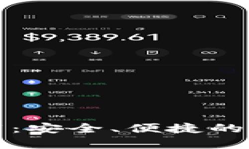 比特币钱包手机端下载：安全、便捷的虚拟货币存储解决方案