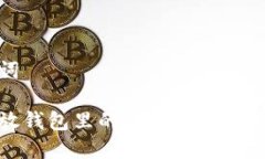 和关键词比特币放钱包里的安全策略与管理技巧