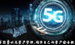   比特派钱包支持的数字货币详解：你可以存储哪