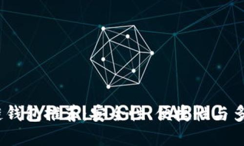 2023年最佳区块链钱包推荐：安全性、便捷性与多功能性的完美结合