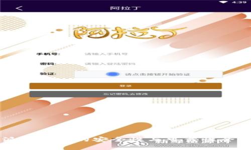 比特派交易所的安全性与可靠性全面分析