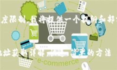 由于内容长度限制，我将提供一个提纲和部分内