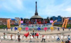 区块链钱包投资方法全面研究：安全、选择、管