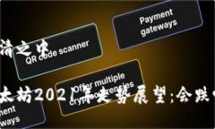 冢清之中以太坊2021年走势展望：会跌吗？