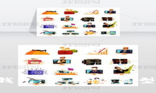 全面解析以太坊网络钱包：安全性、类型、使用指南与最佳实践