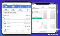 区块链钱包自动到账：技术揭秘与应用前景