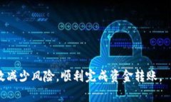    如何将比特币从钱包转移到交易所：详细指南