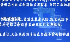   比特币：如何在钱包中实现价值增长的策略与技