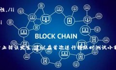 区块链钱包提现指南：如何快速安全地将资产转