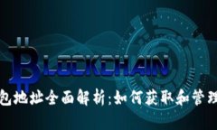 火币网比特币钱包地址全