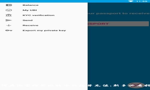 如何在淘宝购买比特币钱包并充值：新手必看指南