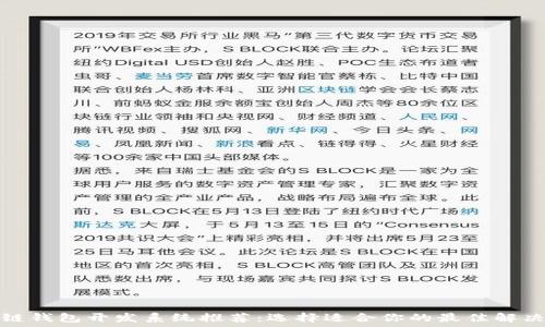  
区块链钱包开发系统推荐：选择适合你的最佳解决方案