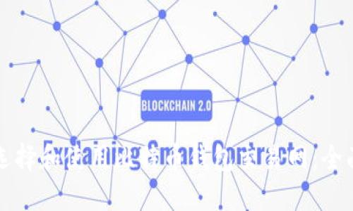 如何选择和使用比特币钱包交易网：全面指南