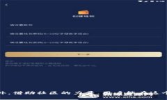 区块链钱包安全平台指南：保障你的数字资产安