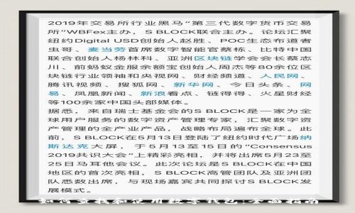如何查找和使用数字钱包：全面指南