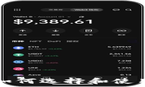   
iPhone用户如何选择和使用以太坊钱包