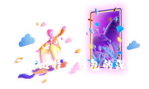 开发者社区对比特币钱包的深远影响分析